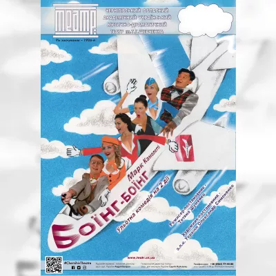 БОЇНГ-БОЇНГ